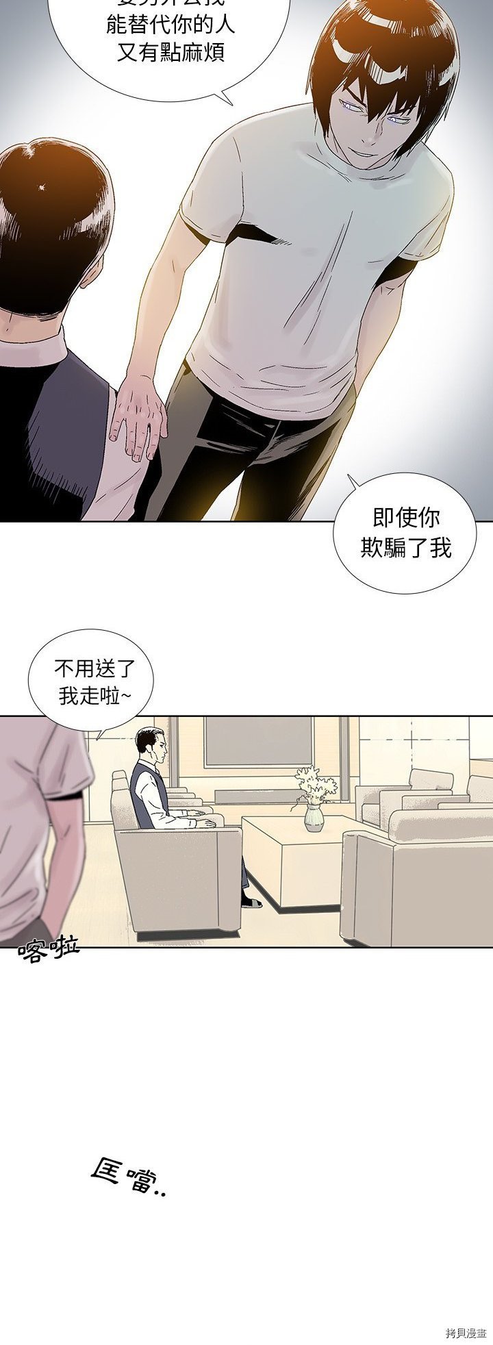 第37话