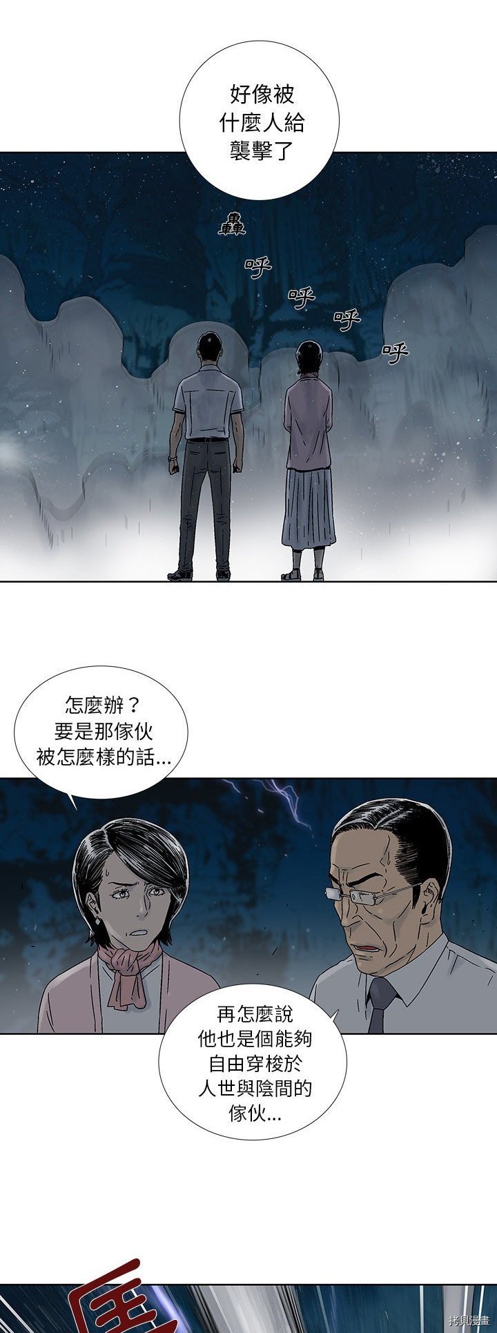 第38话