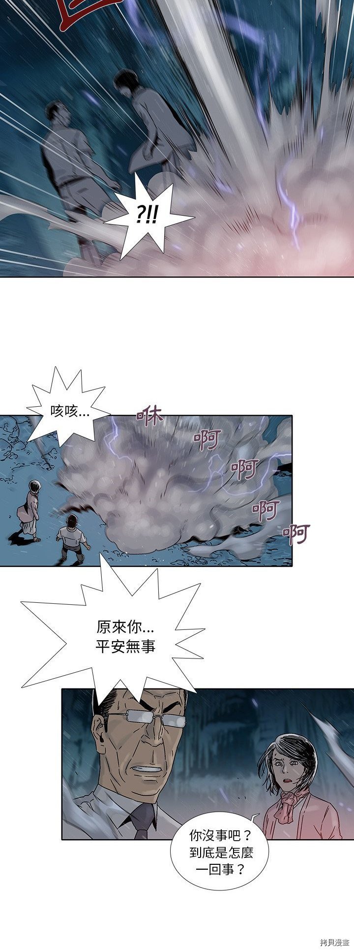 第38话
