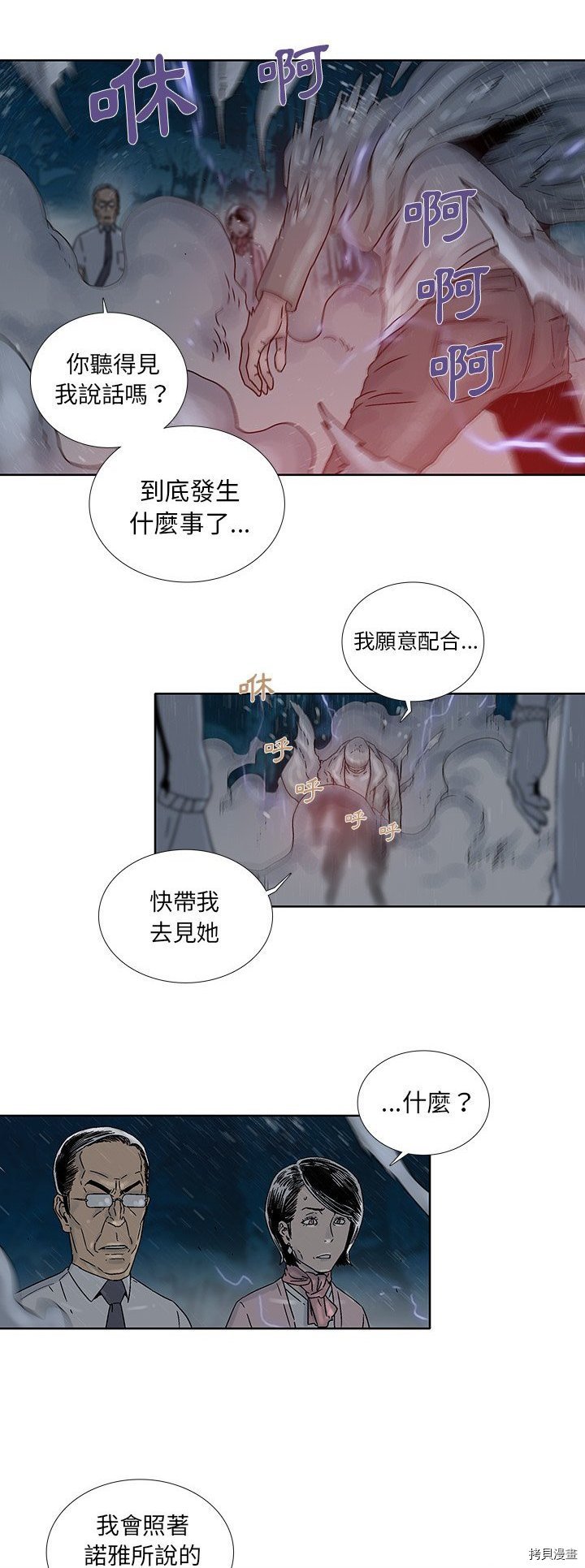 第38话