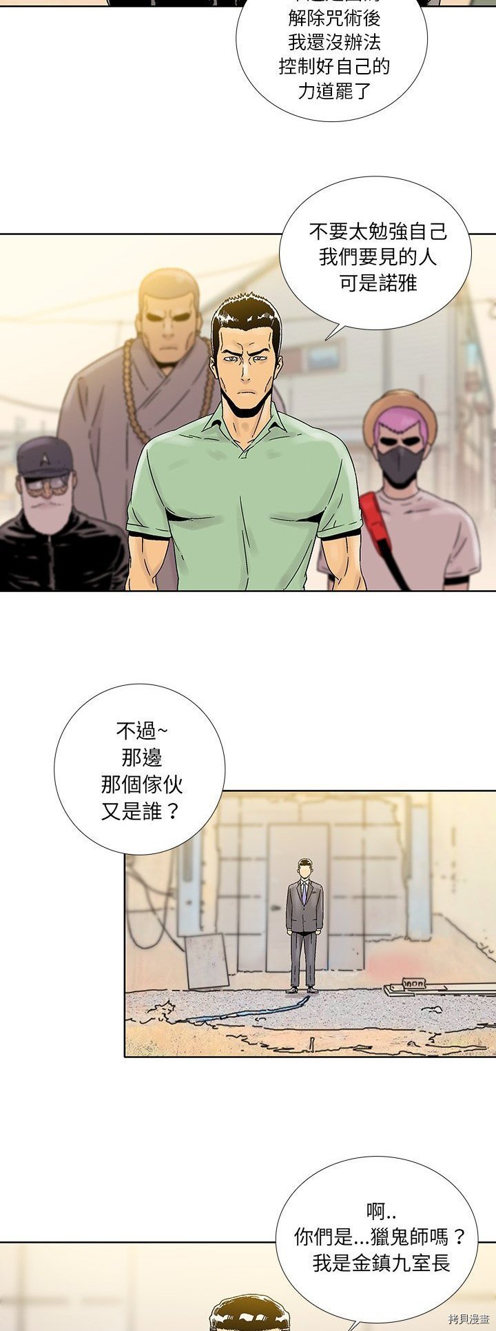 第38话