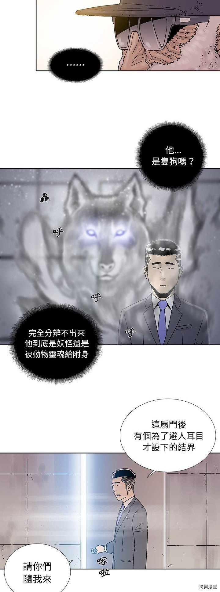 第38话
