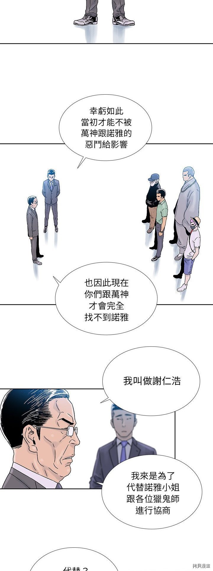 第38话