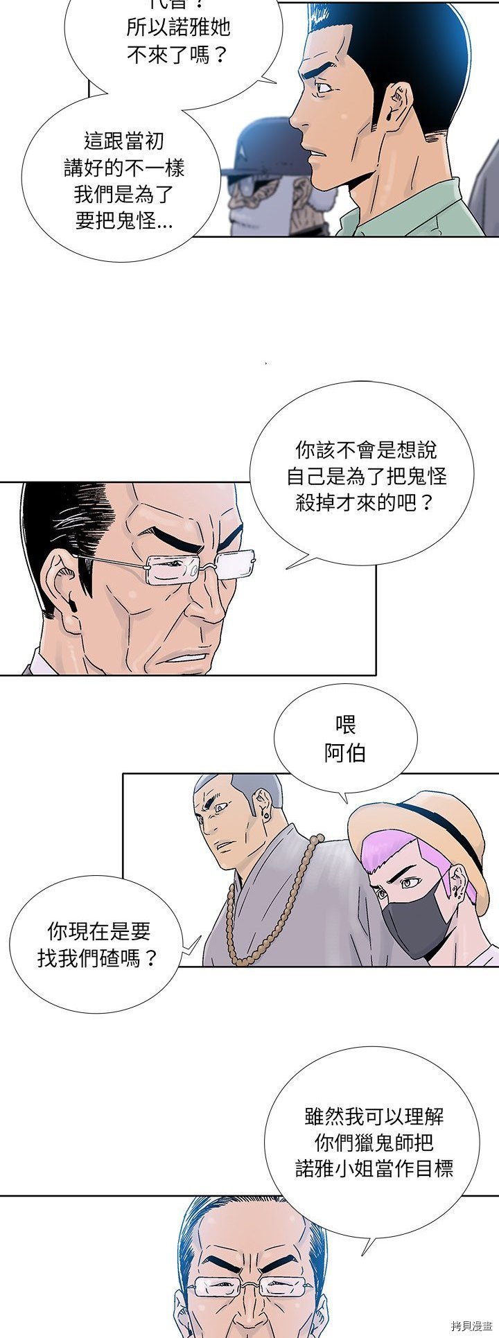 第38话