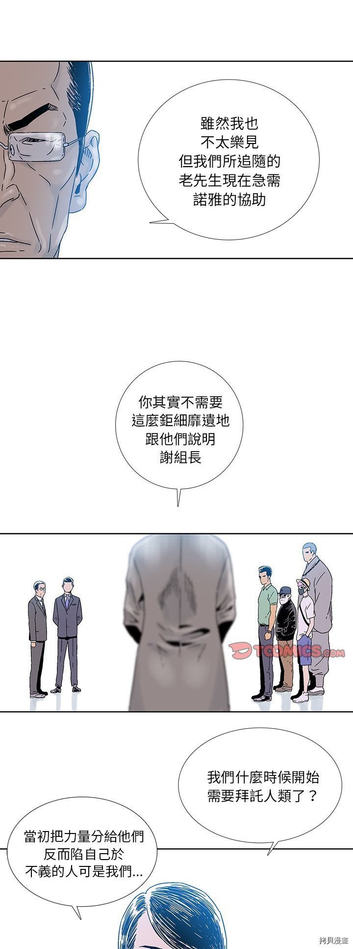 第38话