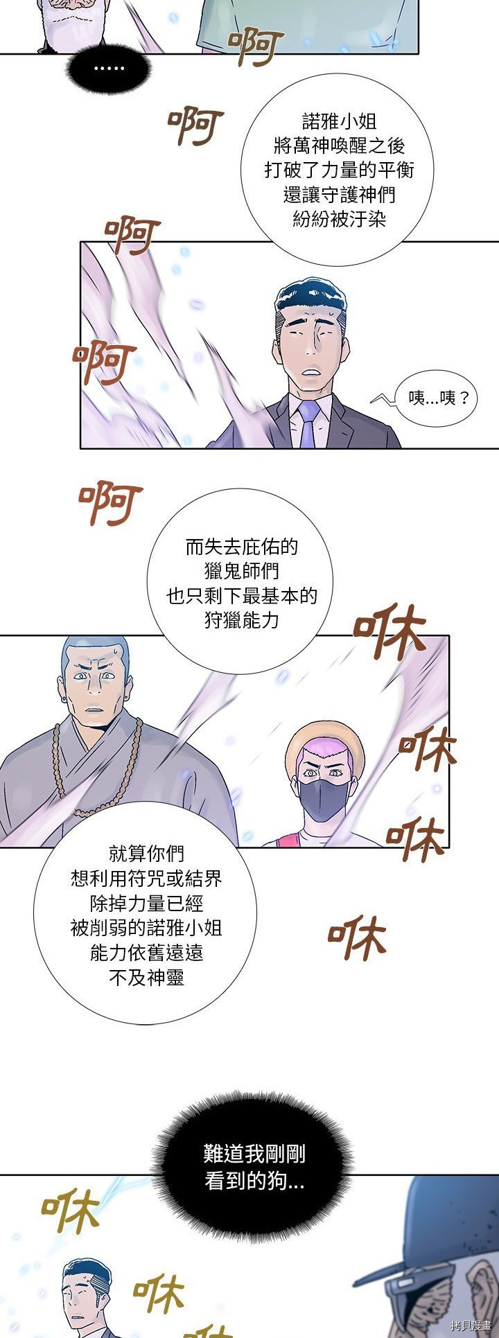 第38话