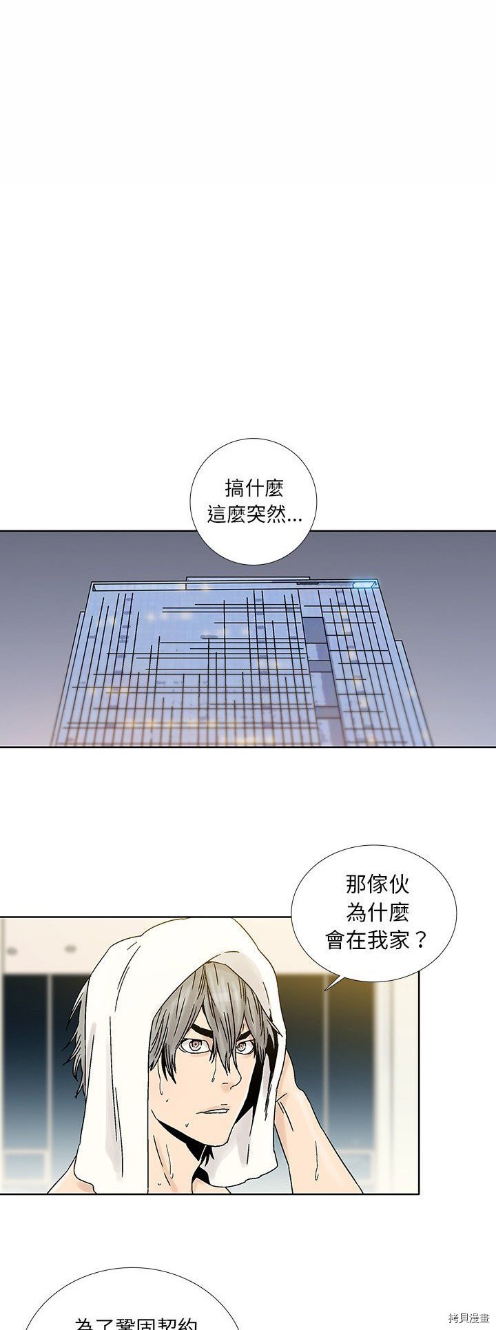 第38话