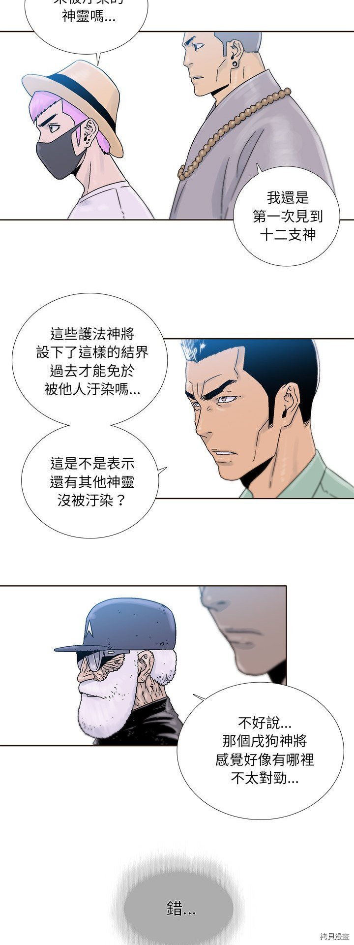 第39话
