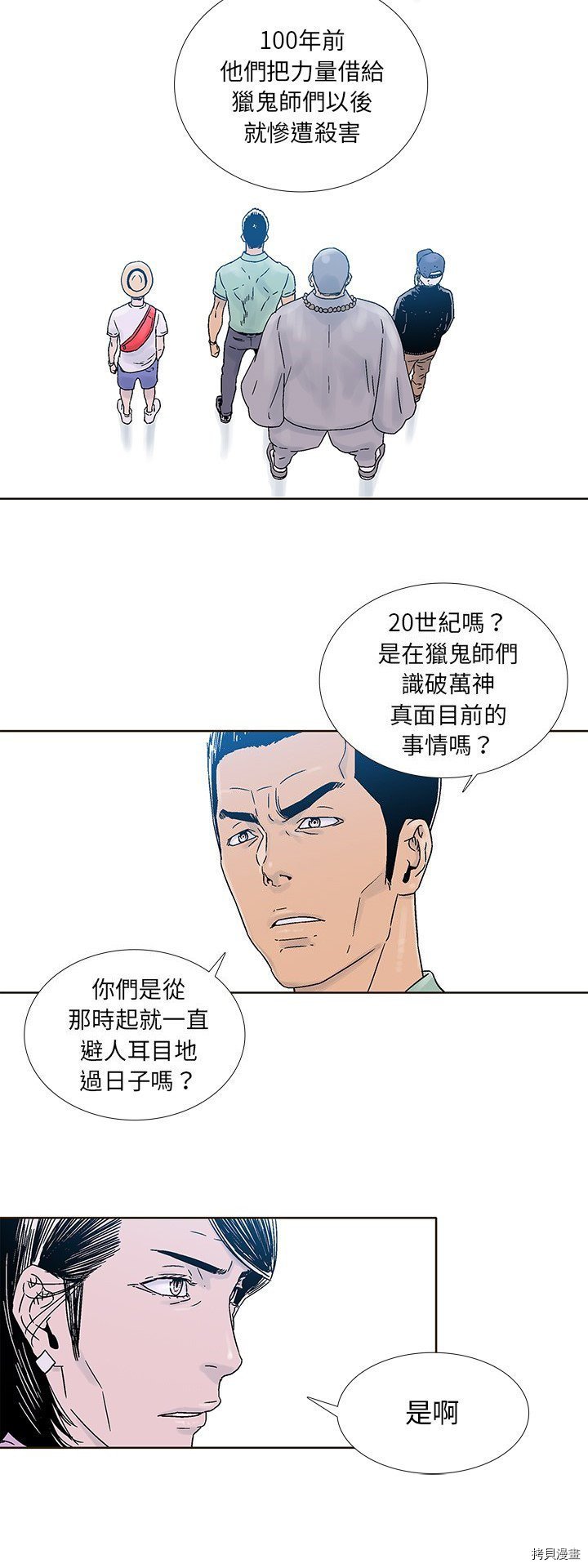第39话