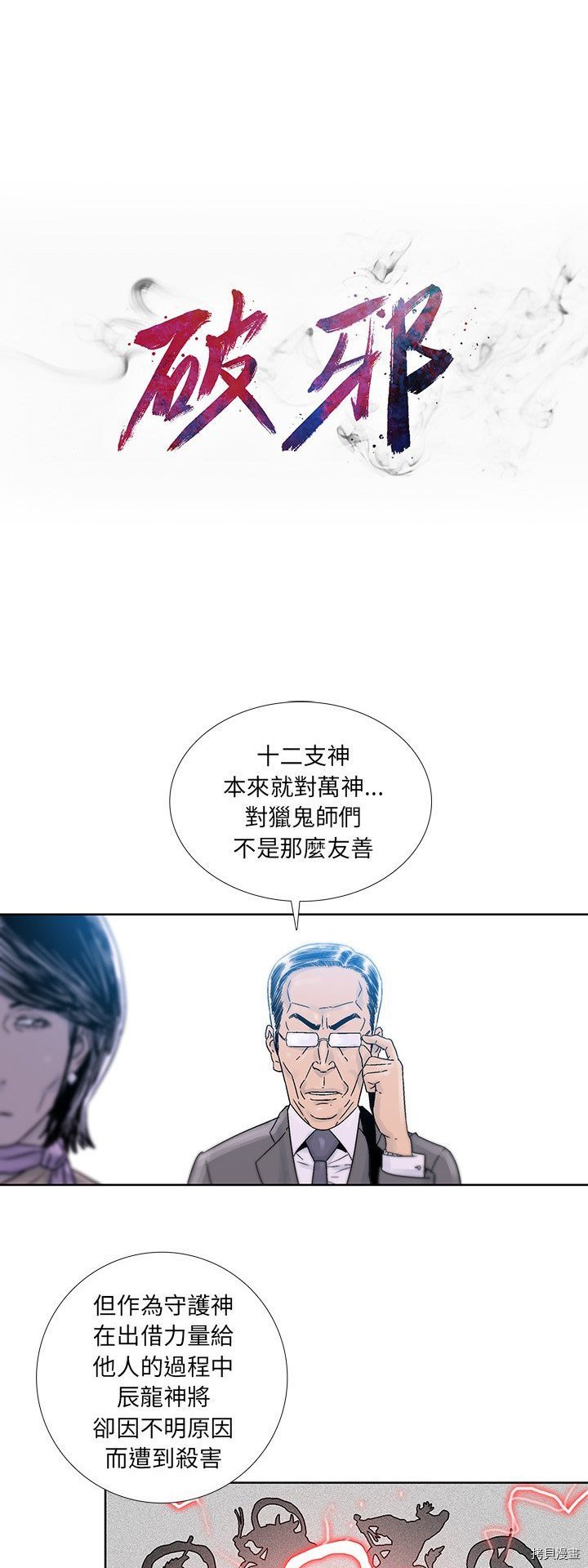 第39话