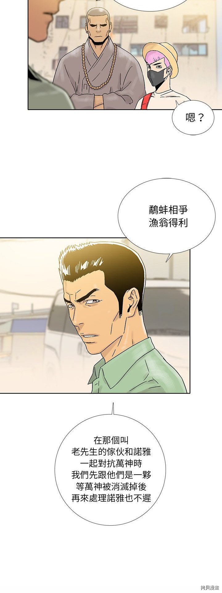 第39话