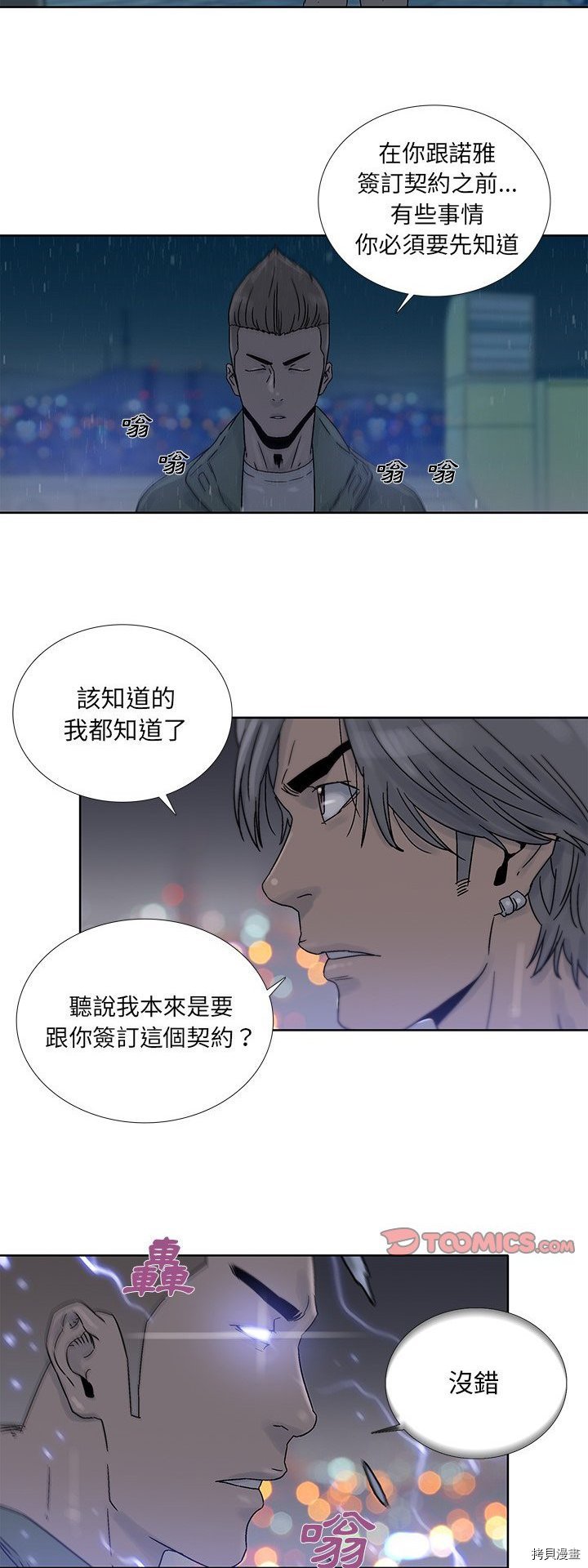 第39话