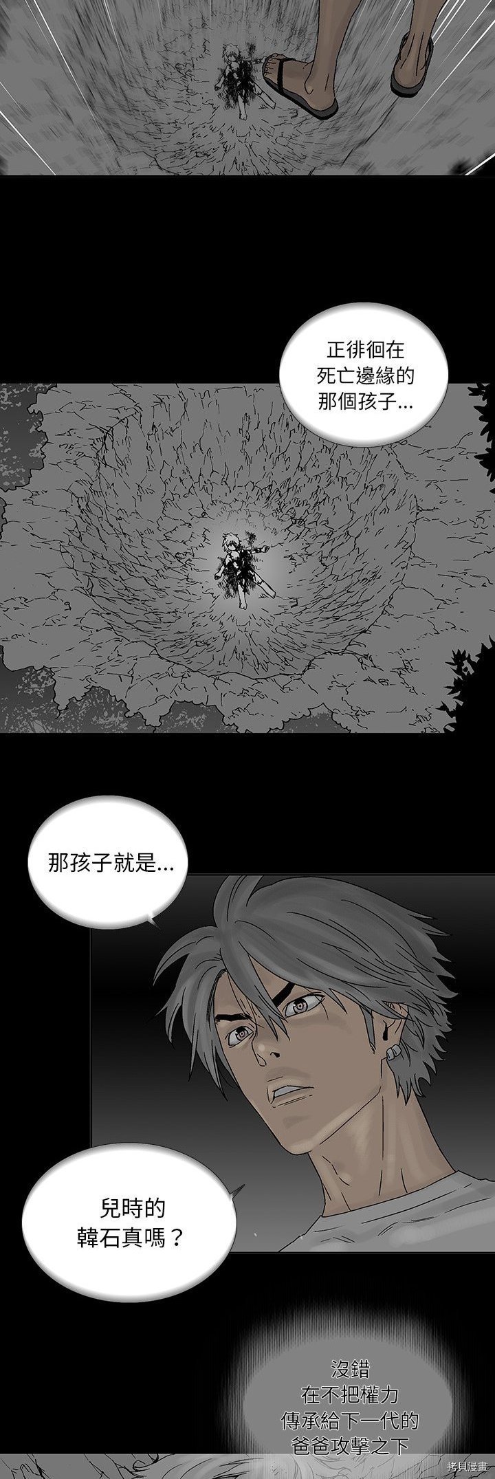 第40话