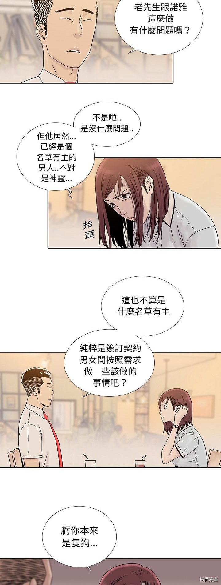 第41话