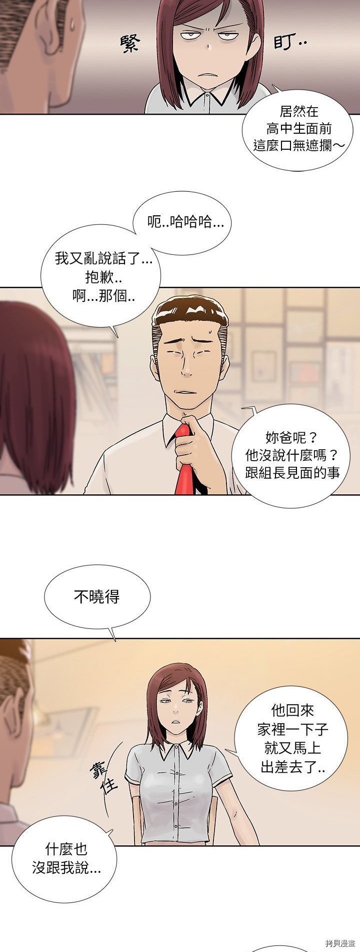 第41话