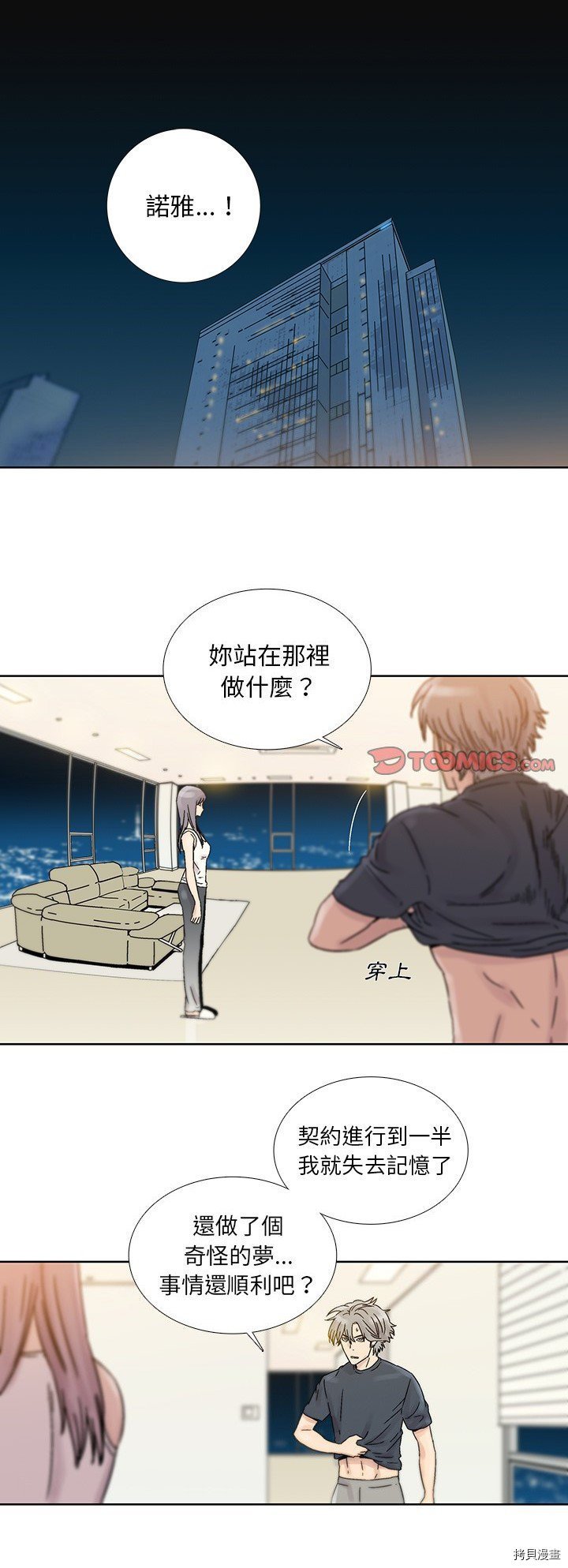 第43话