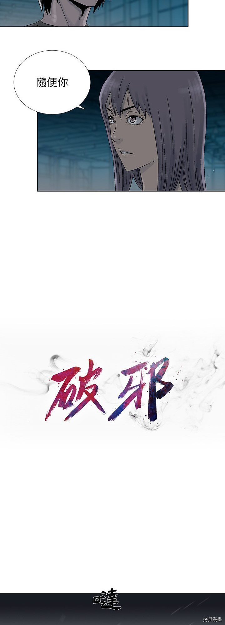 第44话