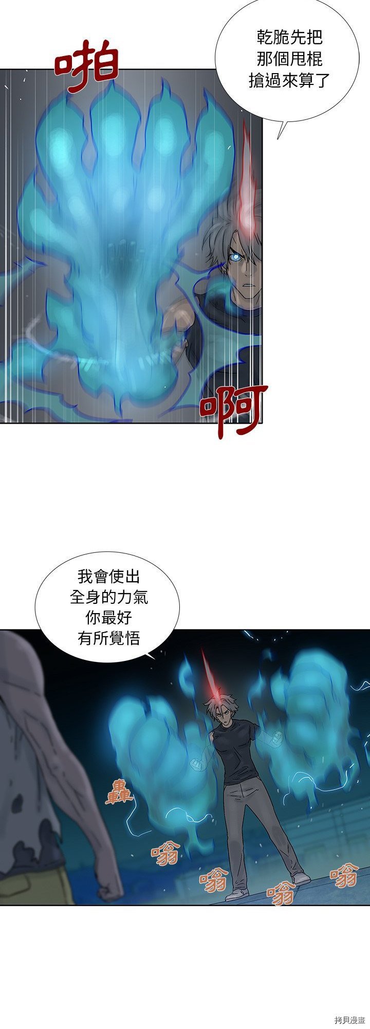 第44话