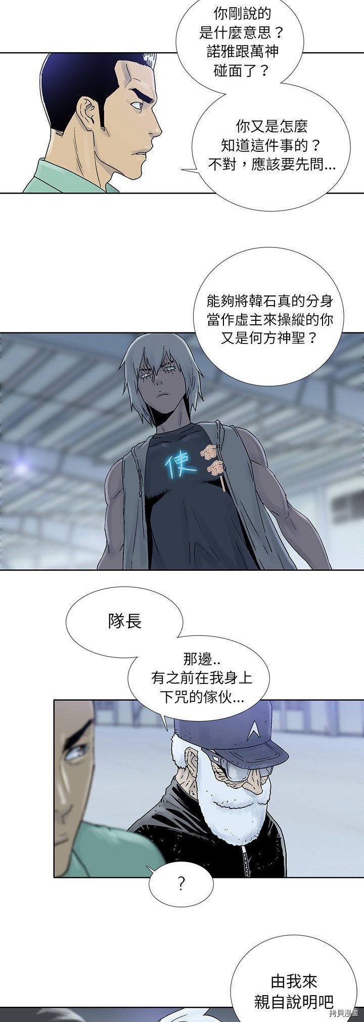 第45话
