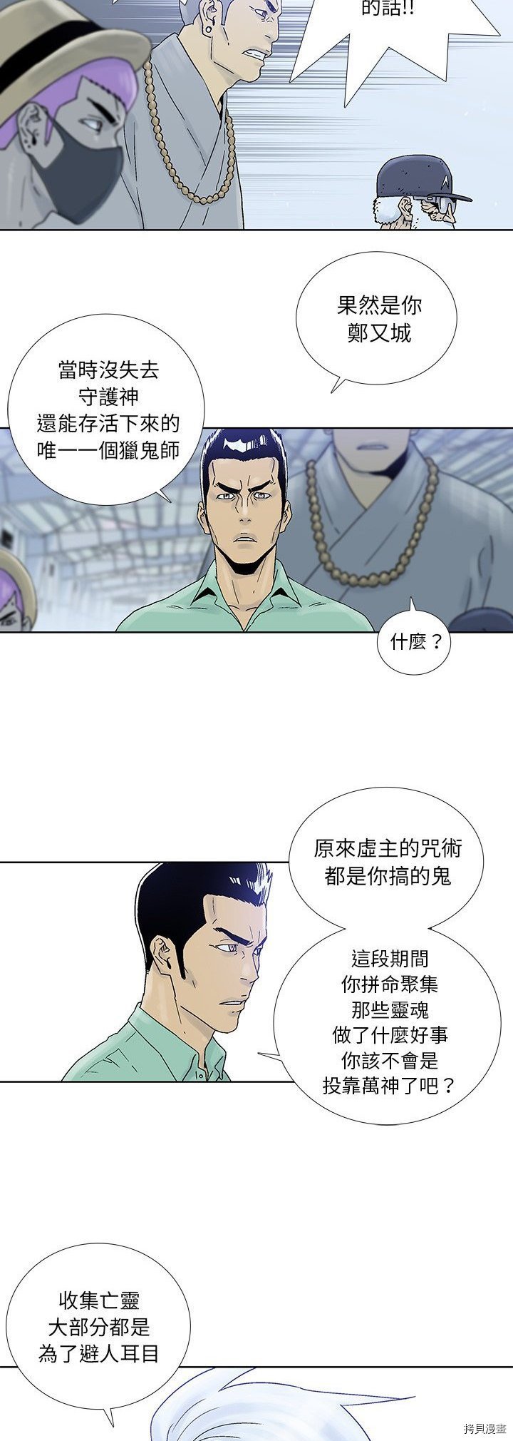 第45话