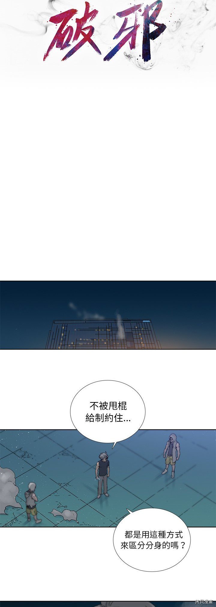 第45话