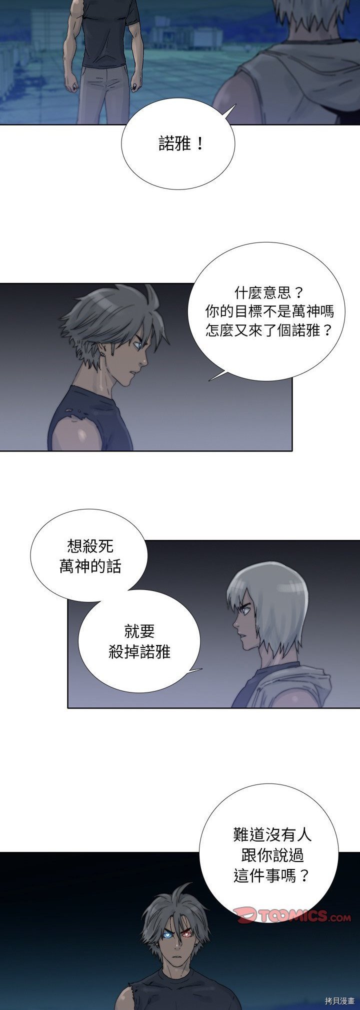 第45话