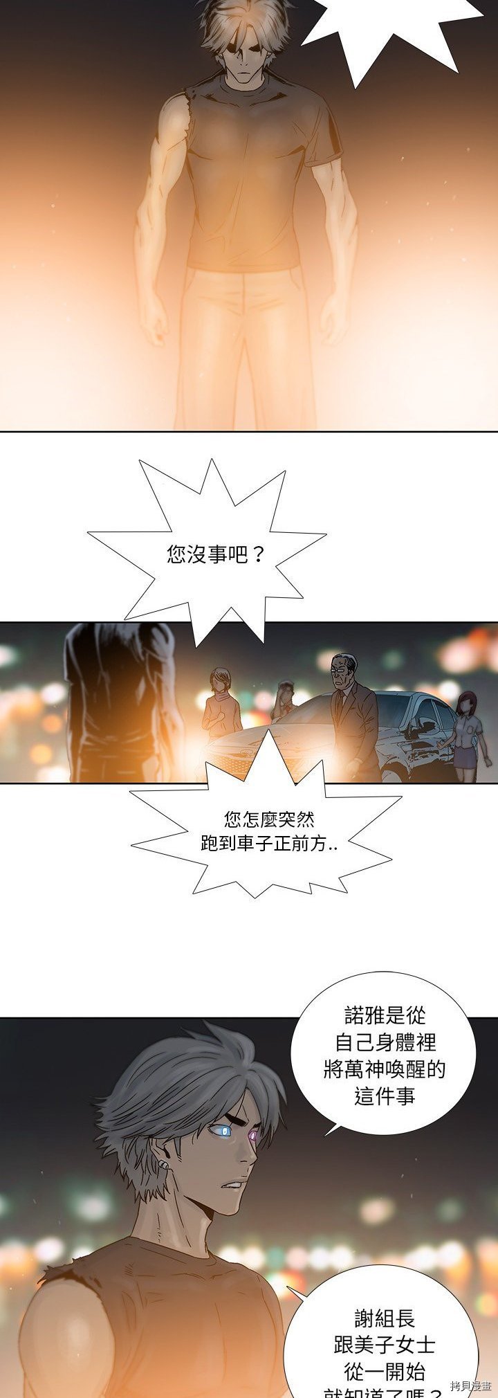 第45话