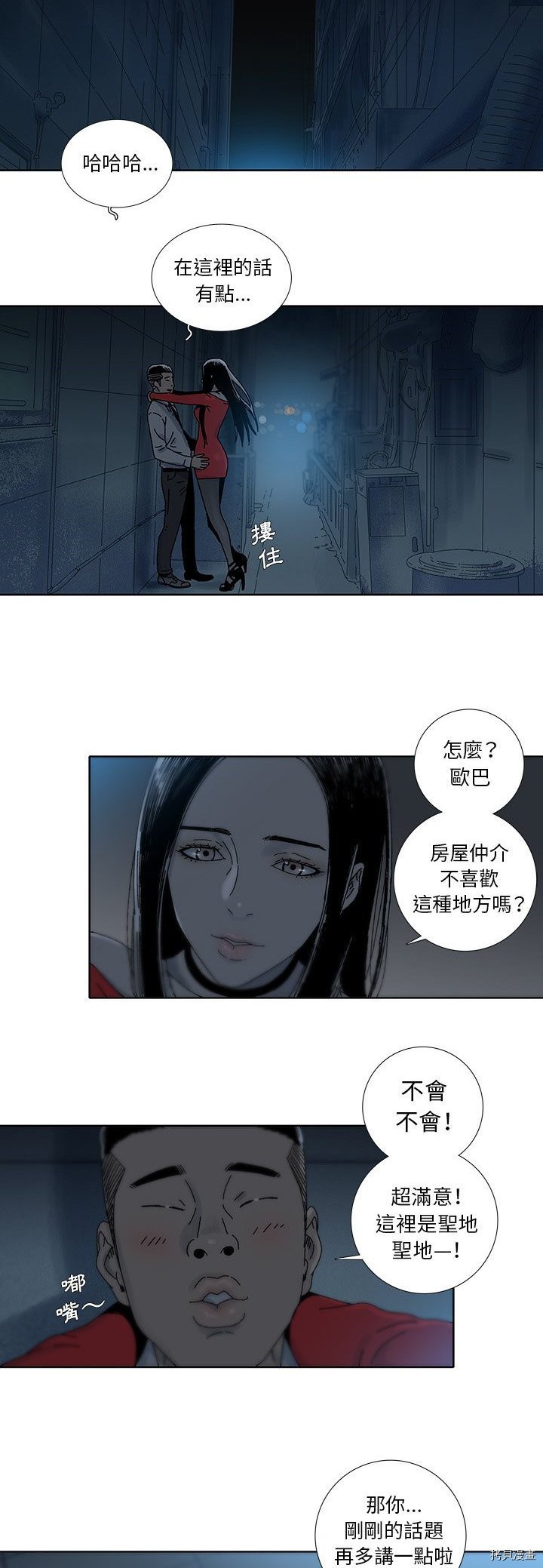 第6话
