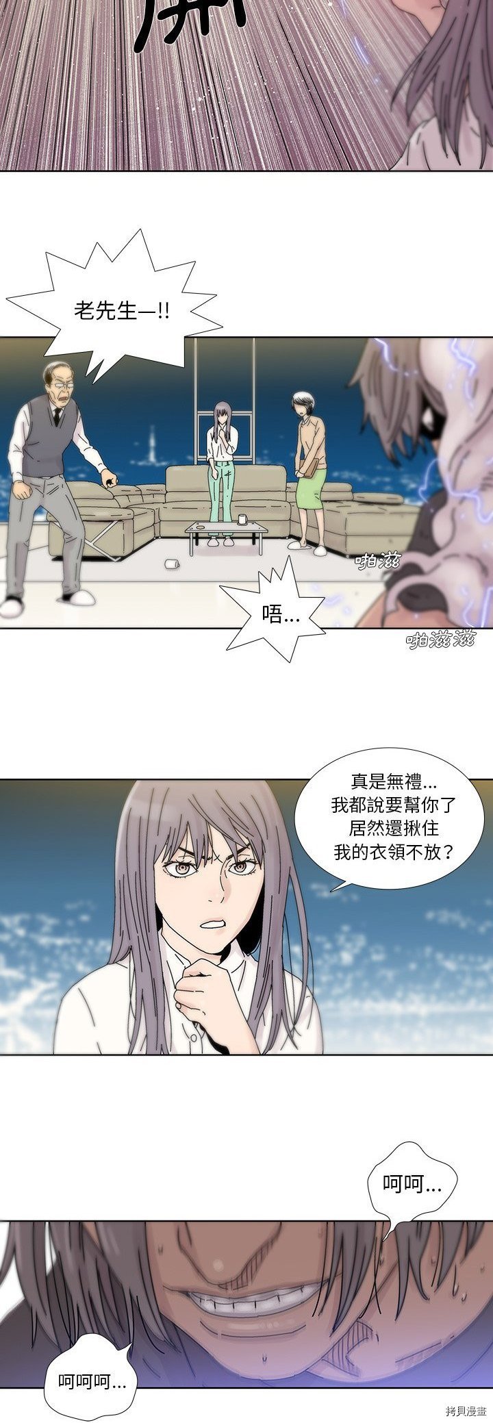 第6话