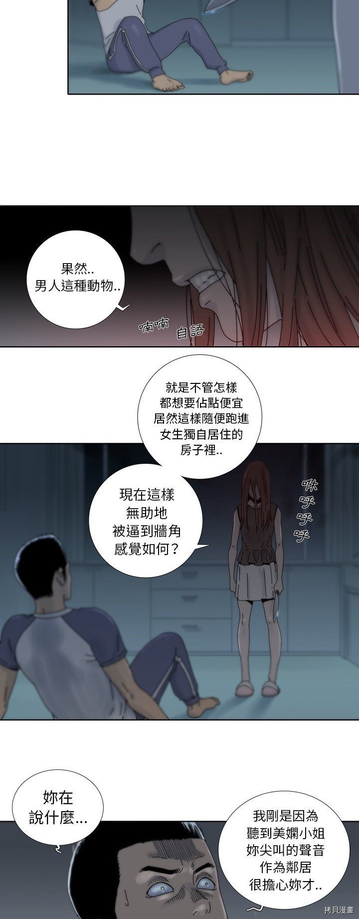 第7话