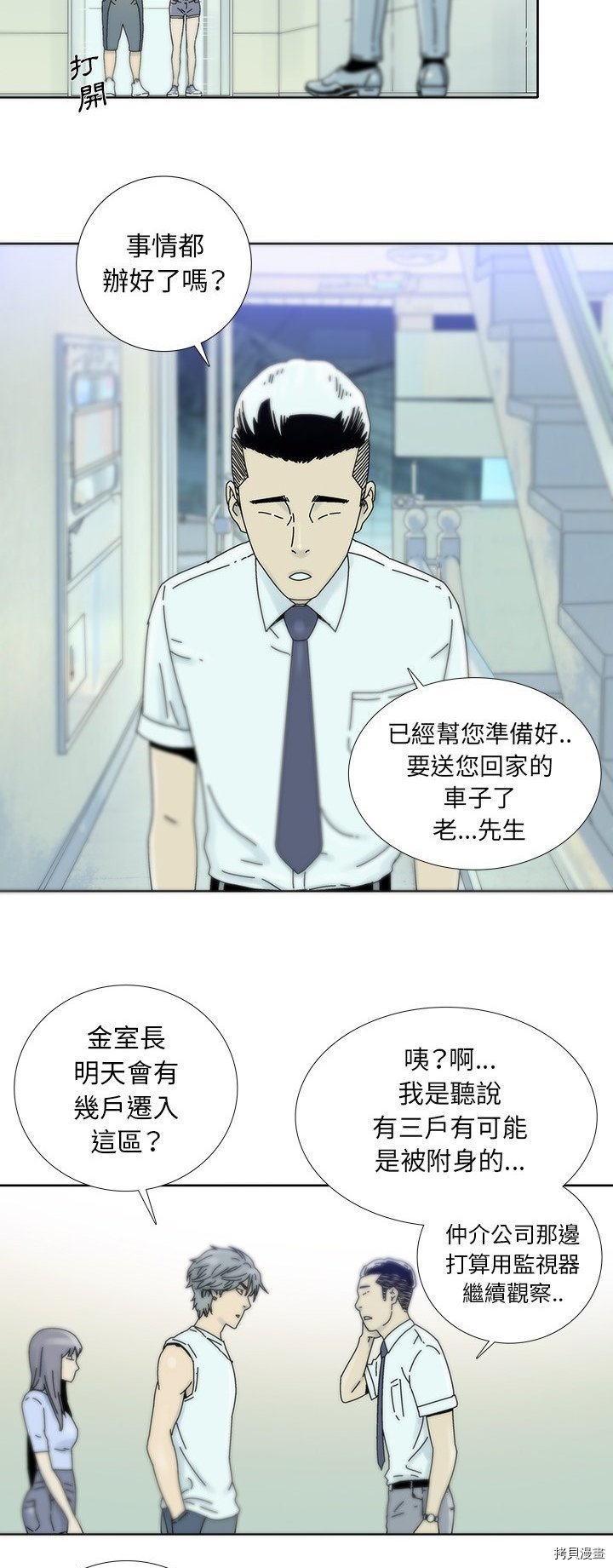 第7话