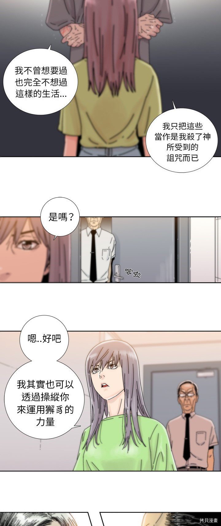 第9话
