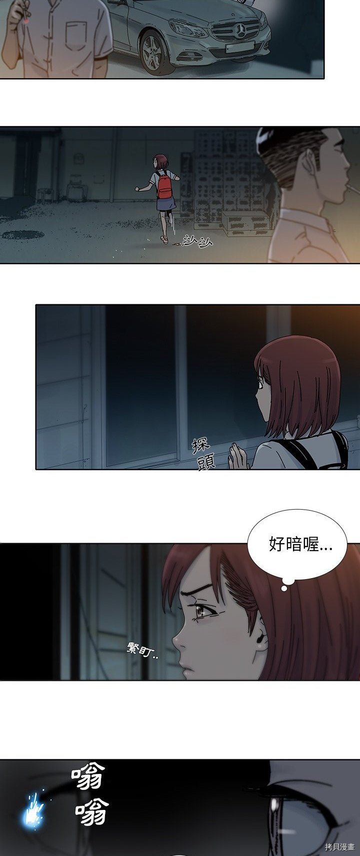 第9话