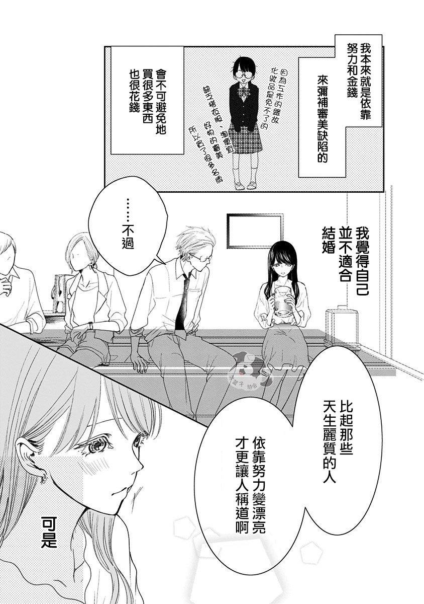 第1话 初恋的诅咒