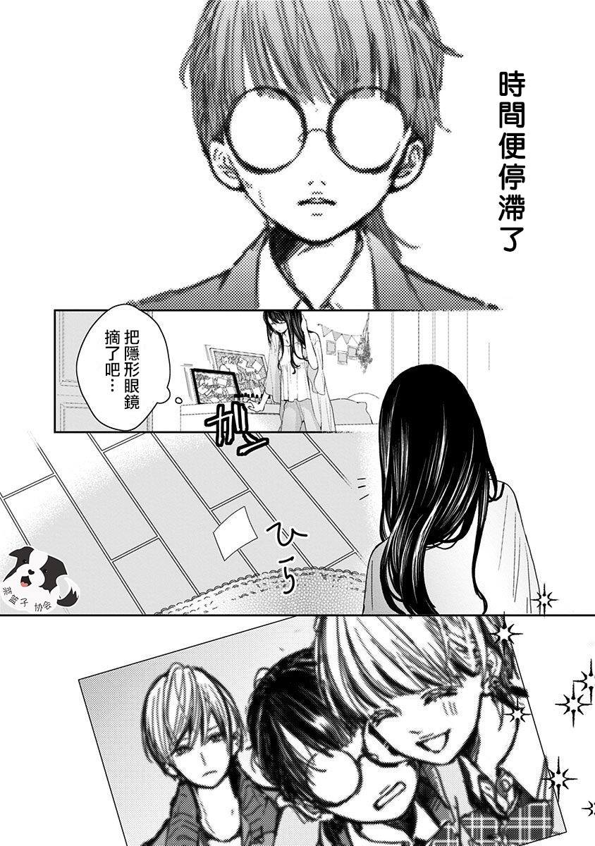 第1话 初恋的诅咒