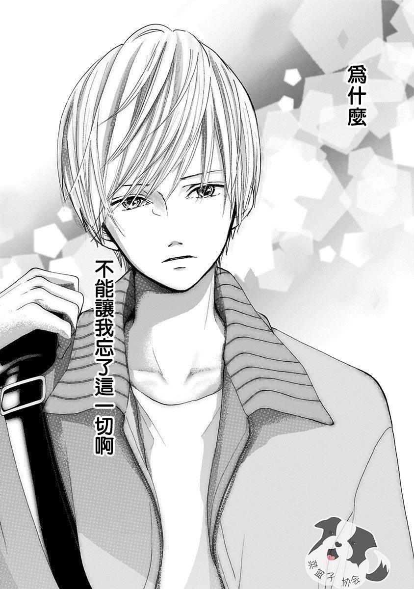 第1话 初恋的诅咒