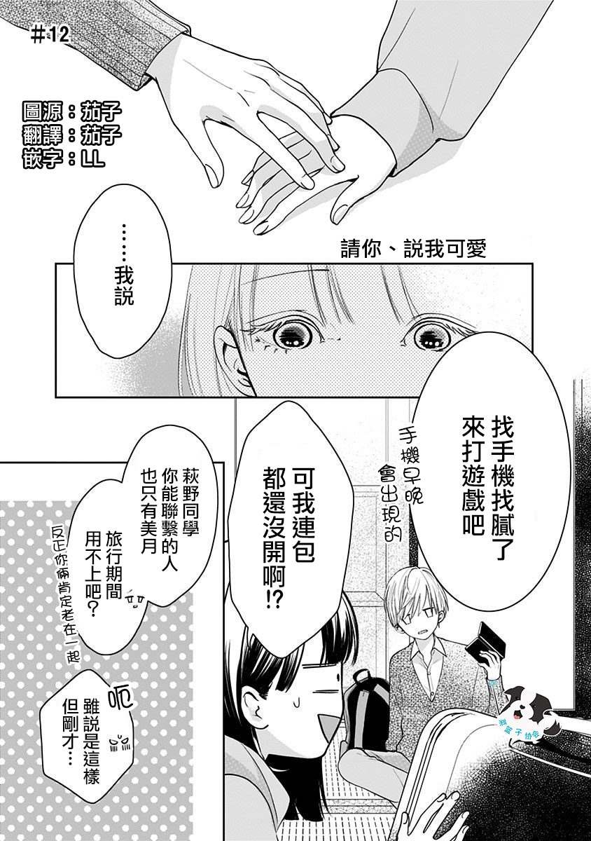 第12话