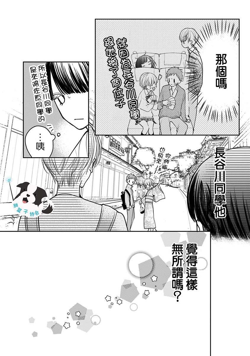 第12话
