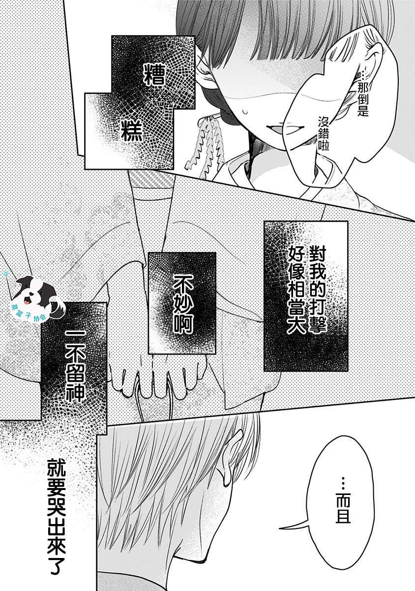 第12话
