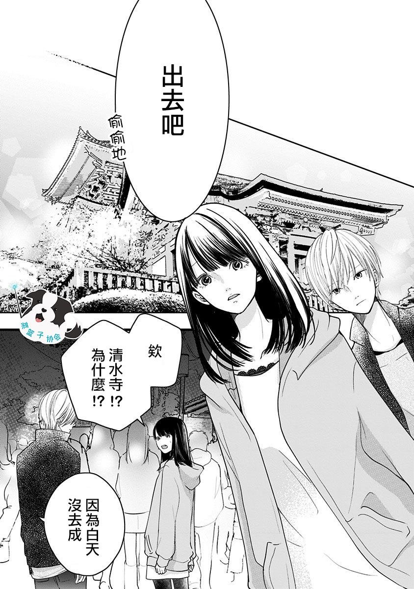 第14话 紧紧地