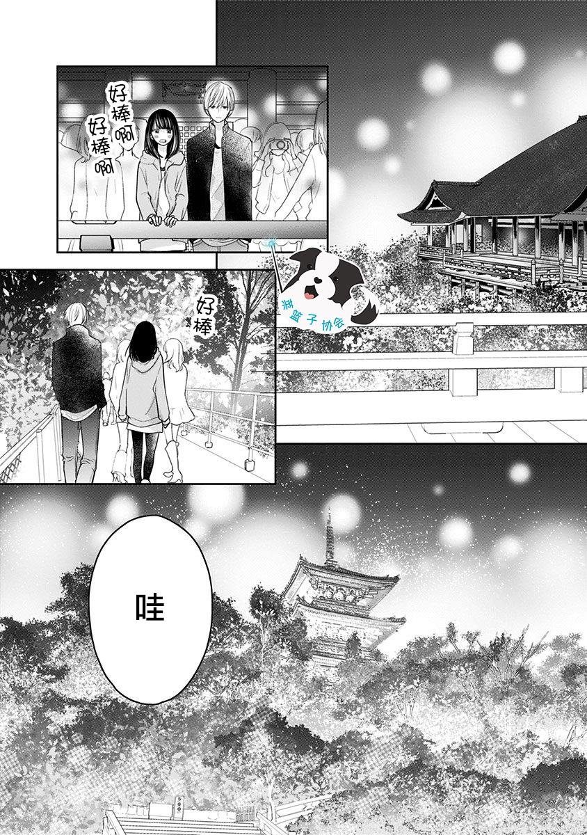 第14话 紧紧地