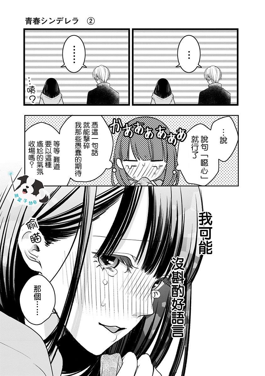 第14话 紧紧地