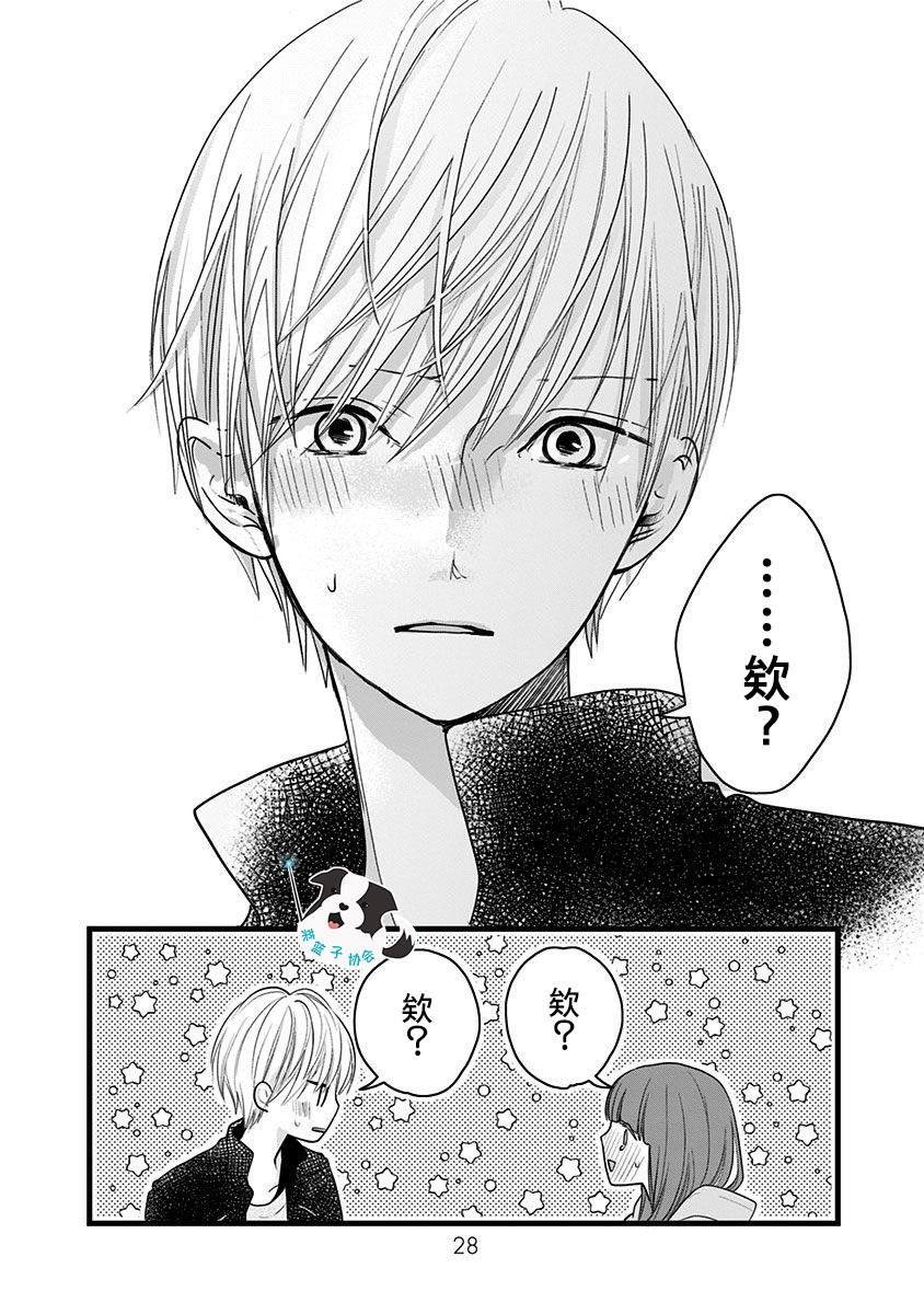 第14话 紧紧地