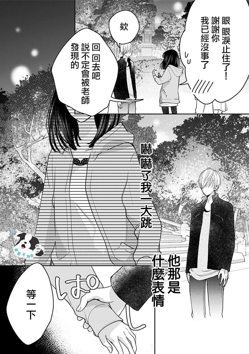 第15话 能够改变之物、改变之物