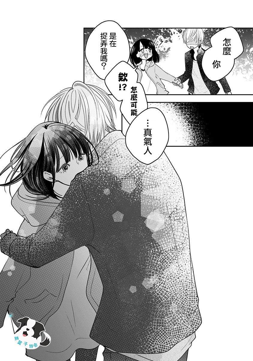 第15话 能够改变之物、改变之物