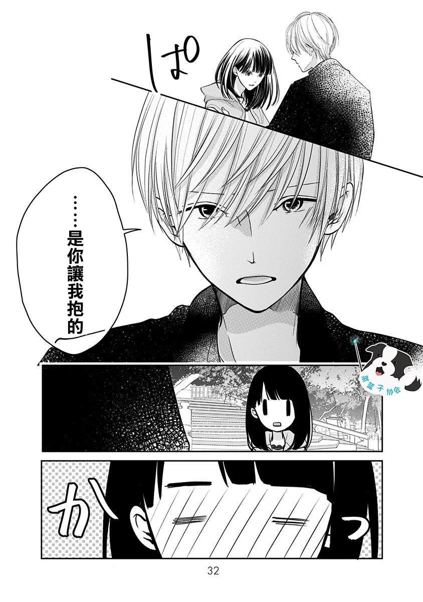 第15话 能够改变之物、改变之物
