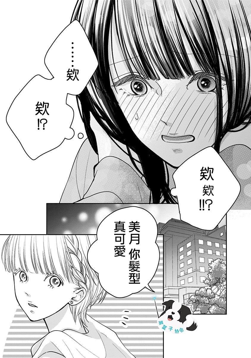 第15话 能够改变之物、改变之物