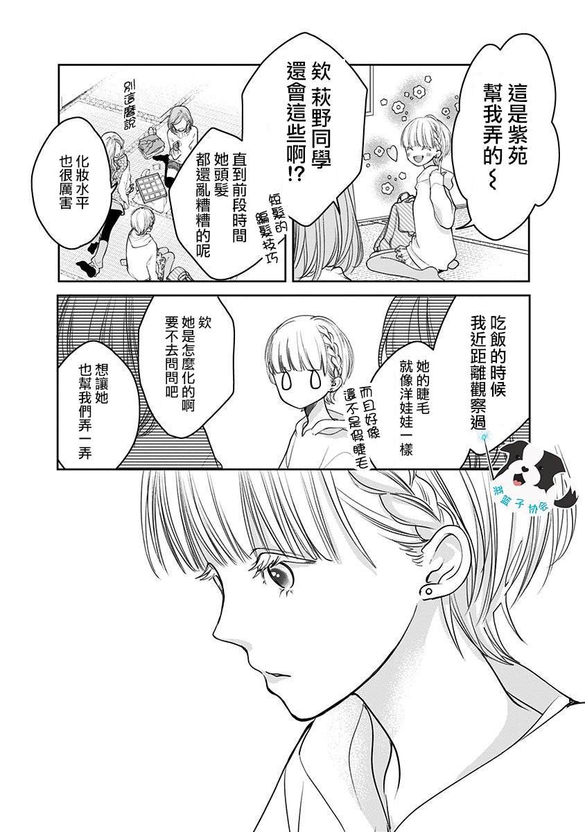 第15话 能够改变之物、改变之物