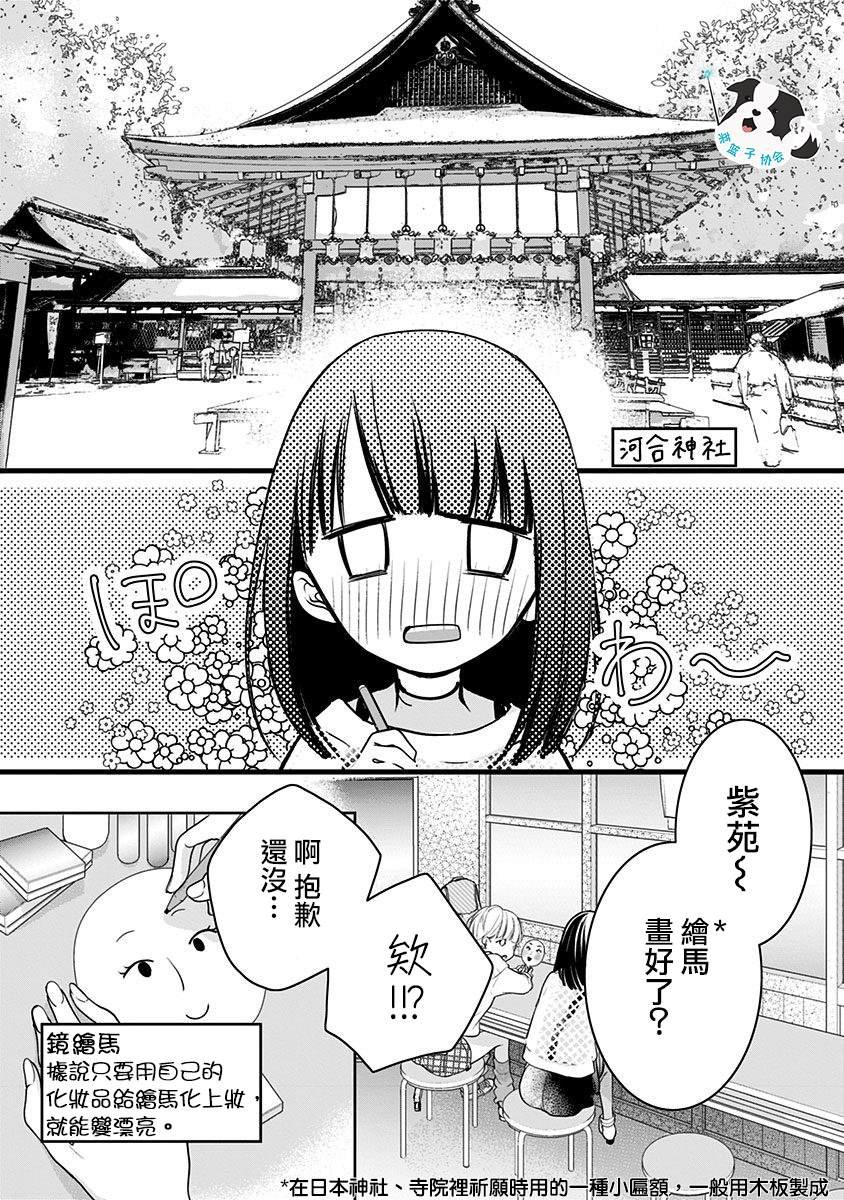 第15话 能够改变之物、改变之物