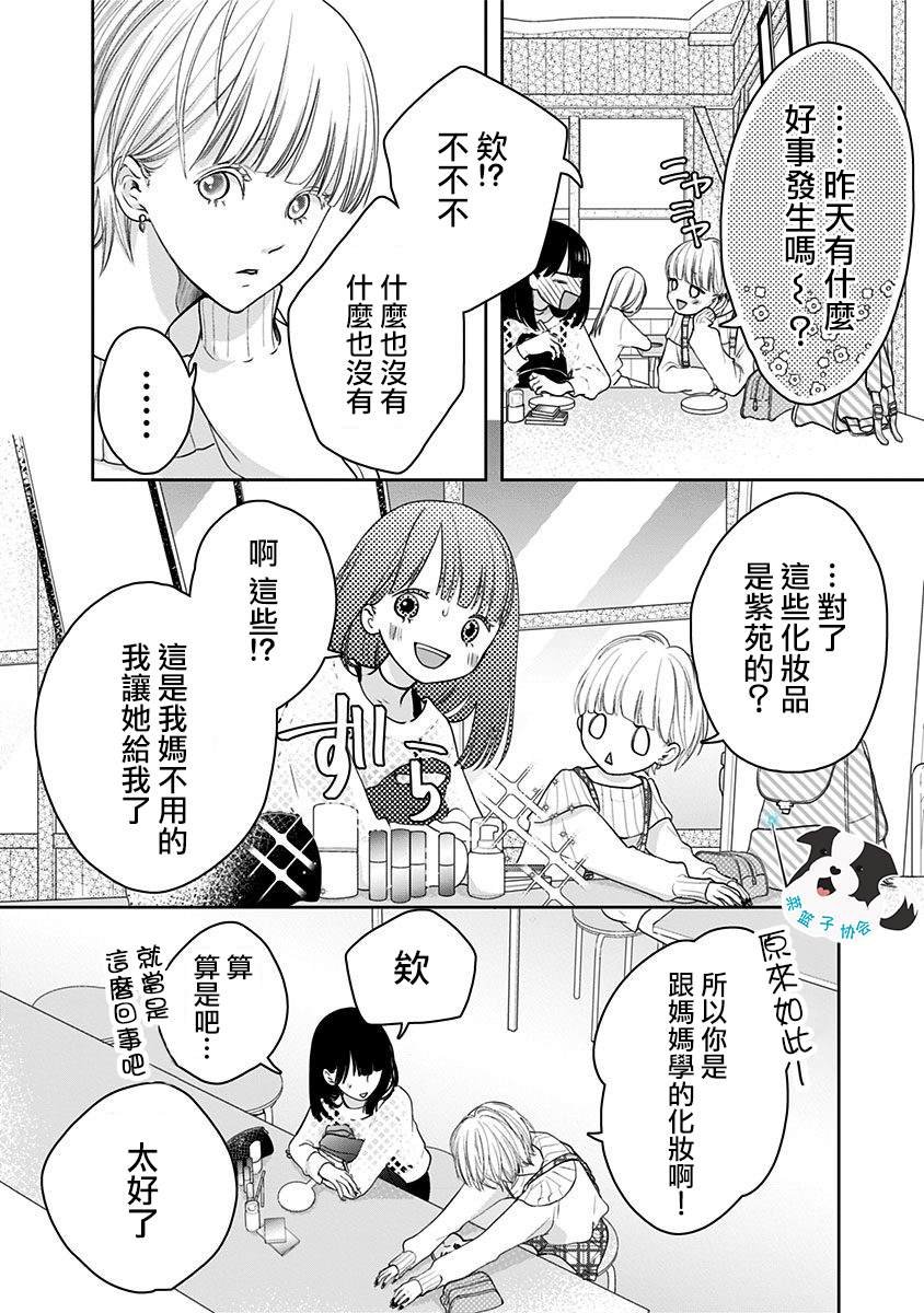 第15话 能够改变之物、改变之物